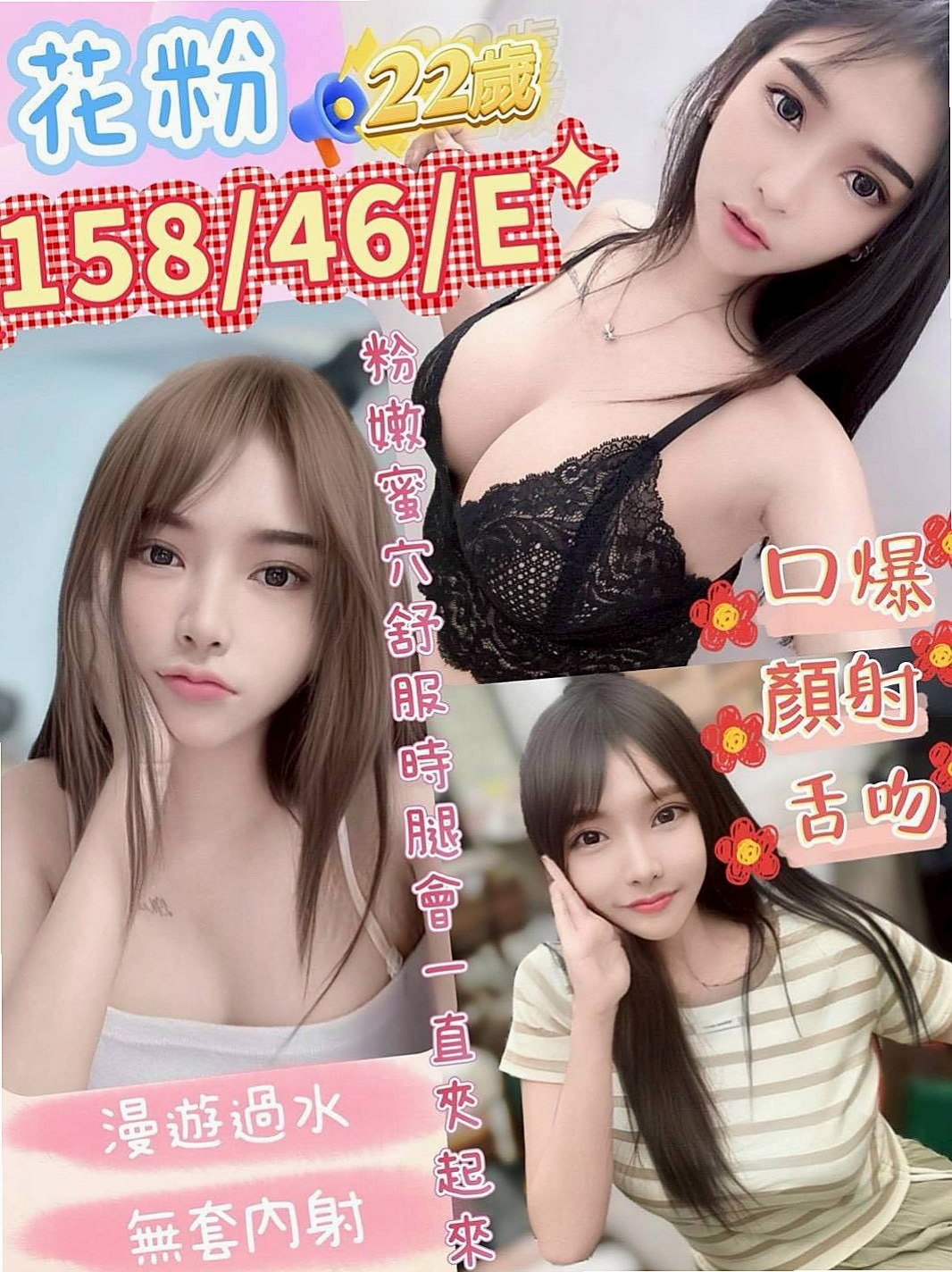 蘭西｜台灣妹子｜路竹按摩外送｜身高166cm｜體重50kg｜胸圍C罩杯｜年齡21歲｜床上調皮主動 一直挑逗強 很會用自己的奶子幫你勃起